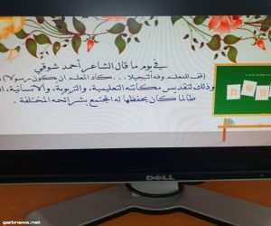 نادي حي العزيزية بتعليم مكة تنفذ برنامج مكانة المعلم