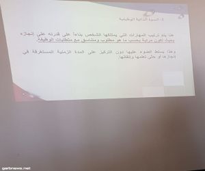 وحدة التوجيه والإرشاد بكليه العلوم الطبية التطبيقيه بتهامه تقدم ورشة عمل  بعنوان (آلية صياغة السيرة الذاتية )