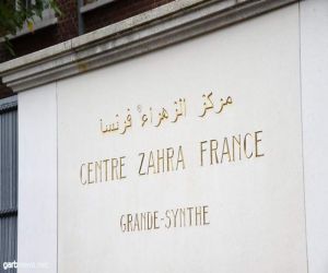 فرنسا تغلق مركزًا إيرانيًّا وتجمد أصوله بتهمة نشر الإرهاب والتطرف في أوروبا