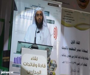 مدير تعليم الليث : تمكين الطلاب من التعلم هو محور رؤيتنا ورسالتنا وأهدافنا