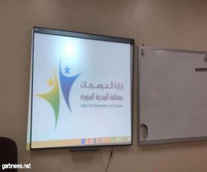 إدارة الموهوبات تعقد اللقاء الأول لمنظومة الاختراع"وفق منحى STEM