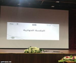 إدارة التدريب والابتعاث بمكة تعقد اللقاء التعريفي: أطروحات سفراء تعليم مكة المكرمة حول المنتدى الدولي للمعلمين