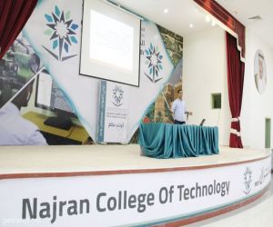 الكلية التقنية بنجران تقيم محاضرة بعنوان " الطريق إلى النجاح ومهارات التخطيط "