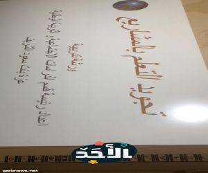 إدارة الإشراف التربوي بتعليم مكة تنفذ ورشة بعنوان (تجويد التعلم بالمشاريع )