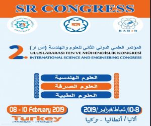 المؤتمر العلمي الدولي الثاني للعلوم والهندسة - ( اس آر ) - ( 2019 ) م