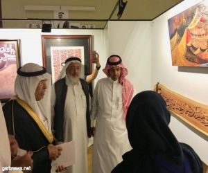 إنطلاقة معرض الفن السعودي المعاصر الرابع والعشرون