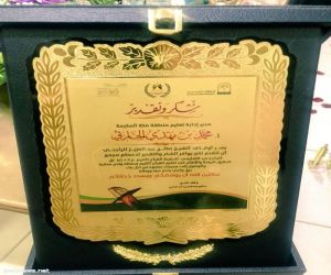 تعليم مكة يكرم 16 طالبة فائزة بالحفل الختامي لمسابقة الشيخ صالح الراجحي لحفظ القرآن " حفظ وتدبر"