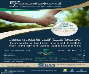 تختتم اليوم فعاليات المؤتمر الدولي الخامس لمجمع الامل بجدة تحت " شعار نحو صحة نفسية أفضل للأطفال واليافعين