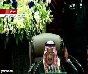 خادم الحرمين الشريفين يفتتح أعمال السنة الثالثة من الدورة السابعة لمجلس الشورى