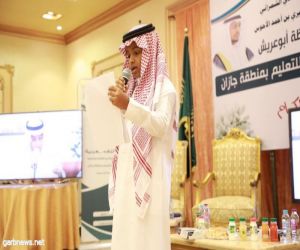 تعليم جازان يختتم فعاليات ملتقى اللغة العربية "تدريسها بين الكفاءة والكفاية"