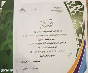 إدارة تعليم المدينة تبارك لطالباتها الفائزات في تصفيات برنامج المهارات الأدبية