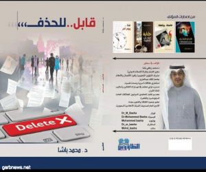 | الكتاب الجديد يُـعد الإصـدار الخامس | الدكتور محمد زكي يوقع إصداره الجديد الخميس القادم