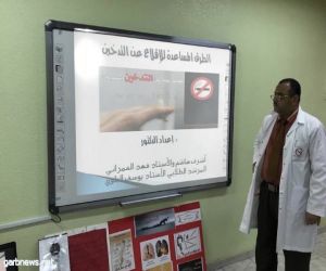 برنامج تعريفي باضرار التبغ بمجمع الامير فهد بن سلطان التعليمي بتبوك