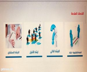 ورشة عمل توضح مفهوم الإرشاد الأكاديمي لطالبات " كلية اللغات و الترجمة " بجامعة نجران