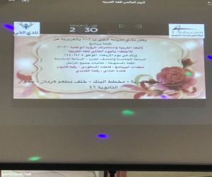 نادي حي العزيزية ينفذ برنامج اللغة العربية واستشراف الرؤية الوطنية ٢٠٣٠