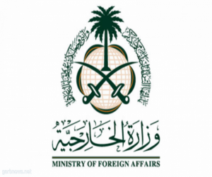 Kingdom of Saudi Arabia rejects position expressed recently by United States Senate and categorically rejects any interference in its internal affairs