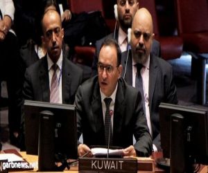الكويت تعترض على مشروع القرار البريطاني بشأن اليمن