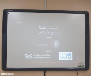 إدارة نشاط الطالبات تبدأ التدريب لمبادرة الورش الفنية " ماهر" بتعليم مكة