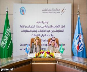 الاتحاد الدولي للاتصالات يوقع اتفاقية تعزيز التعاون والشراكات في مجال الاتصالات وتقنية المعلومات مع المملكة