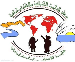 مركز البحوث الجغرافية والكارتوجرافية  تعقد المؤتمر التاني بمقر جامعة الدول العربية