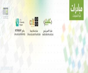 مبادرات إلكترونية مجتمعية بتقنية المعلومات بجامعة الملك خالد
