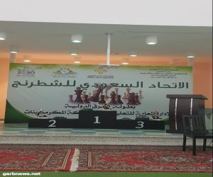 إدارة تعليم منطقة مكة المكرمة بالشراكة مع الاتحاد السعودي للشطرنج تختتم اليوم التصفيات النهائية لبطولة الشطرنج.
