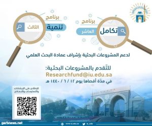 الجامعة الإسلامية تبدأ استقبال طلبات الإفادة من برنامجي "تكامل" و"تنمية"