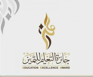 فائزات “تعليم الجوف” بجائزة التعليم: التميز فرصة للعمل الإبداعي