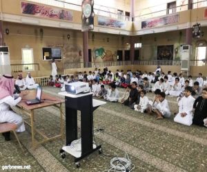 بلدية العتيبية بمكة تنظم ندوة توعوية لطلاب المدارس