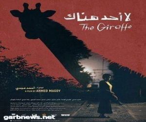 مهرجان أسوان لأفلام المرأة يستحدث برنامج للفيلم المصري.. و"بين بحرين" يعرض عالمياً للمرة الأولى
