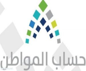 "حساب المواطن": 44% تحصلوا على الاستحقاق الكامل في فبراير