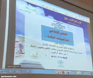 عقد ملتقى ” إعلاميات الغد ” بتعليم خميس مشيط