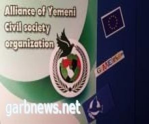 المؤتمر اليمني الأوروبي للسلام يعلن بدء التحضيرات لعقد حوار موسع في اليمن من أجل السلام برعاية أوروبية