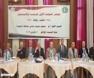 جامعة مدينة السادات تشارك فى المؤتمر الأول للتنمية والأستثمار