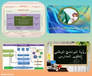 وحدة البرنامج الوطني لتطوير المدارس بمكة ( بنات) تنفذ مشروع المركز الحضاري بمحافظة بحرة