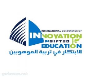 تعليم ينبع .. الحويطي تشارك في مؤتمر الابتكار في تربية الموهوبين في مملكة البحرين.