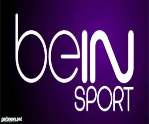 «الآسيوي» يلغي البث الحصري لـ beIN sport في السعودية