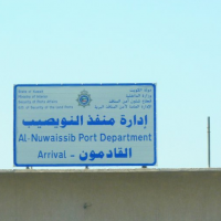 النويصيب الكويتي يحبط تهريب مخدرات وأموال قادمة من المملكة