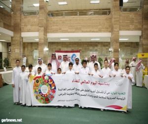 تعليم الرياض يقيم معرض "  معًا من أجل صحتنا " بمناسبة اليوم العالمي للصحة