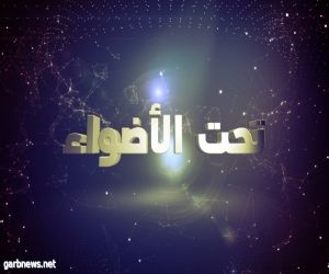 #تحت_الأضواء  قراءة في مقاله ورساله موجههة الى قطبي اليمن الشمالى والجنوبي