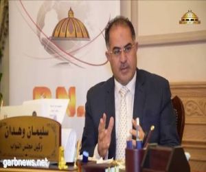 مصر : وكيل النواب: الشعب انحاز للاستقرار والتنمية وانتصر في النهاية