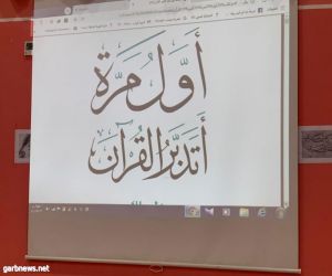 بالصور : نادي حي الشرائع بتعليم مكة ينفذ حزمة فاعلة من الأنشطة والبرامج لمنسوباته