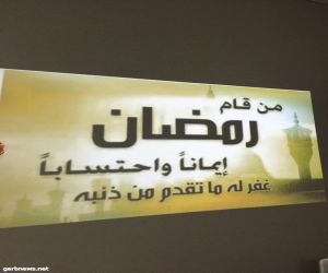 نادي حي بطحاء قريش ينفذ برنامجي " قافلة رمضان " و" ١٢ قاعدة مهمة لمرضى السكر في رمضان "