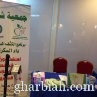 جمعية "شفاء" تشارك في معرض "كالجسد الواحد" بجامعة أم القرى