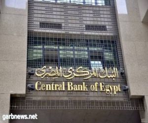 المملكة في المرتبة الخامسة في التبادل التجاري مع مصر