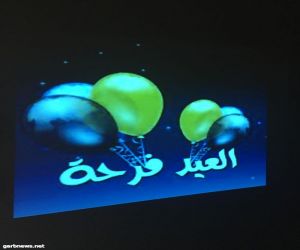 نادي حي بطحاء قريش ينفذ برنامجي فرحة العيد وكيف أحرق الدهون بعد وجبة دسمة