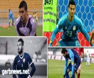 حارس مرمى منتخب مصر يتعرض لإصابة «قوية» أثناء التمرين