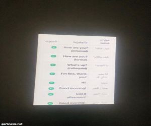 نادي حي بطحاء قريش ينفذ برنامجاً بعنوان " جمل شائعة في اللغة الانجليزية"