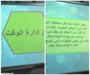 النادي الموسمي للموهوبات بتعليم مكة ينفذ باقة هادفة من البرامج المتنوعة لمنسوباته