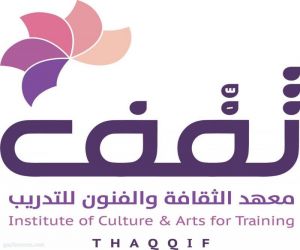 بالشراكة مع معهد ثقف "الفيل جاي" أول عرض مسرحي على اقرأ لمواهب سعودية